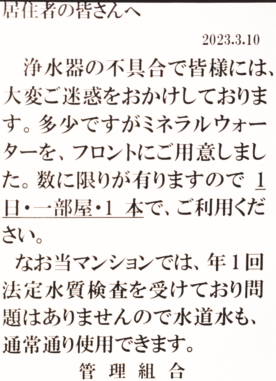 studhiosinosaka-jyosuiki.gif